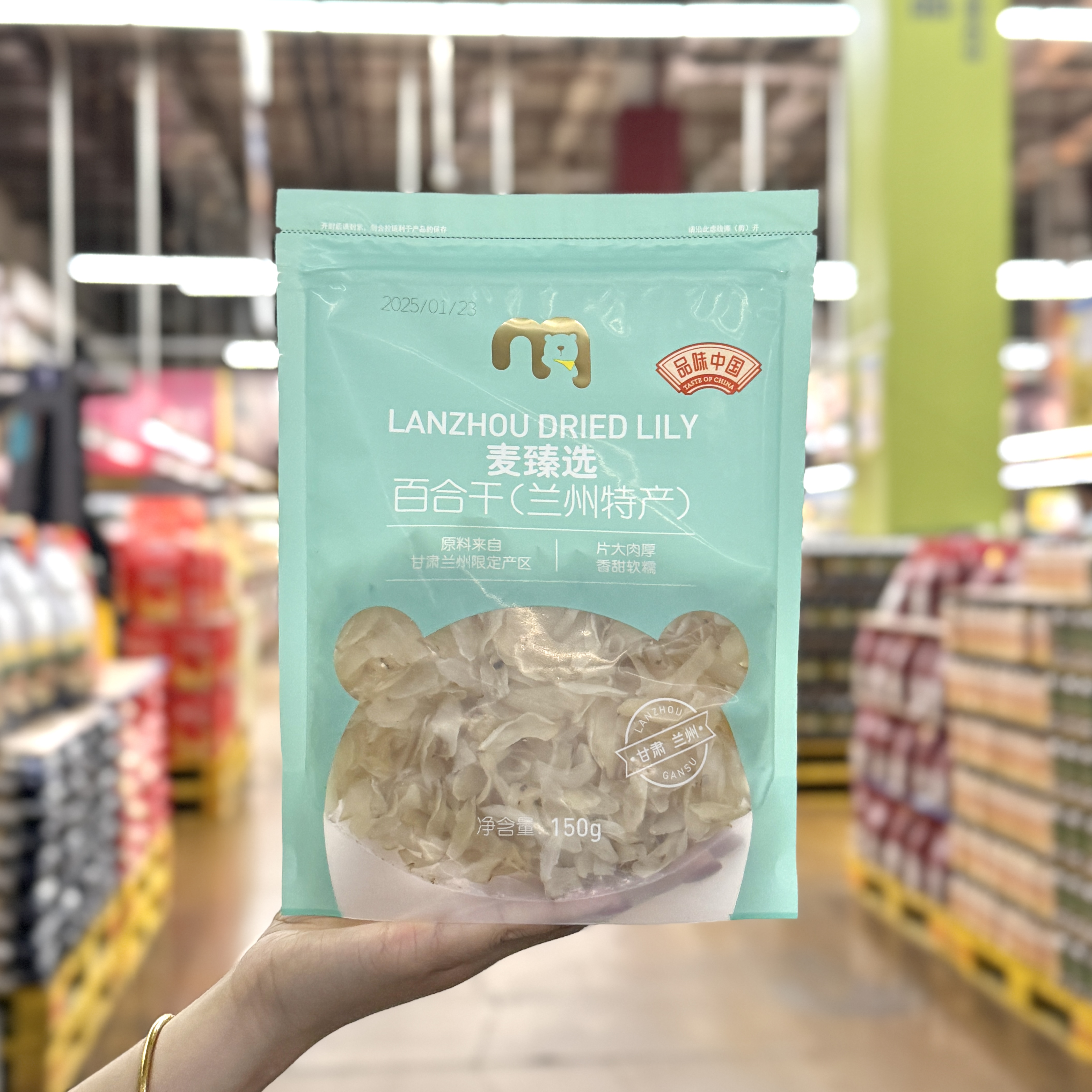 麦德龙百合干150g代购