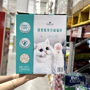 代购MM酵素除臭豆腐猫砂无尘易结团抑菌吸水可冲厕所猫咪用品
