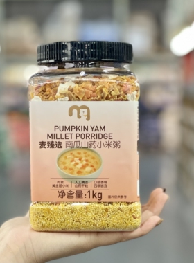 麦德龙代购麦臻选南瓜山药小米粥1kg杂粮组合混合粥料营养早餐粥
