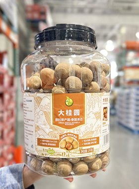 禾煜带壳桂圆干泰国龙眼肉干煲汤