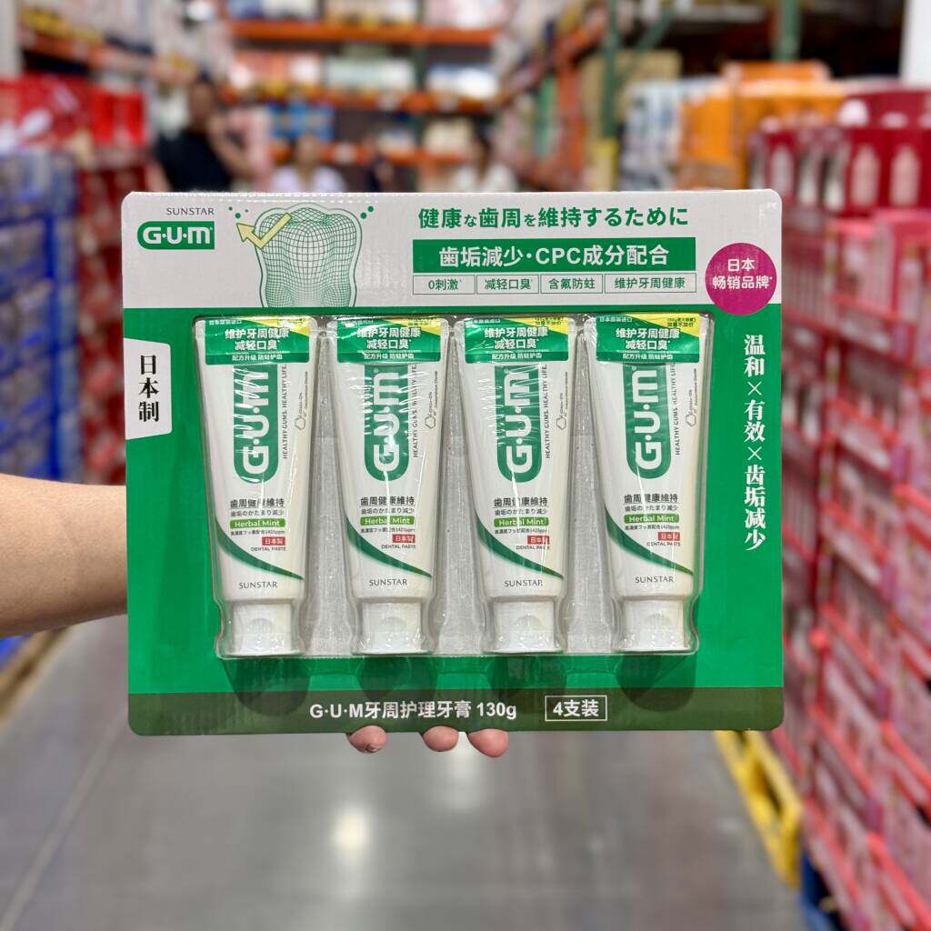 Costco代购GUM牙周护理牙膏130g*4支进口防蛀牙口腔清洁护龈牙膏