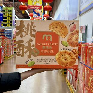 麦德龙代购麦臻选坚果桃酥850g传统中式糕点年货礼盒装新年送礼