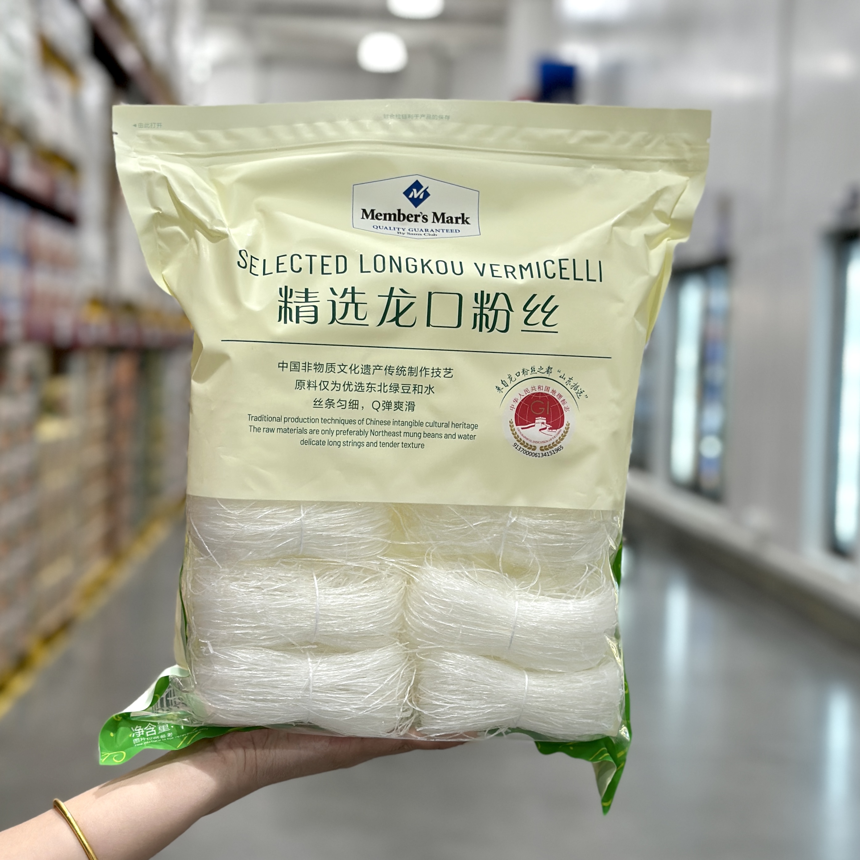 山姆代购MM精选龙口粉丝1000g正宗火锅麻辣烫速食凉拌细粉丝米粉