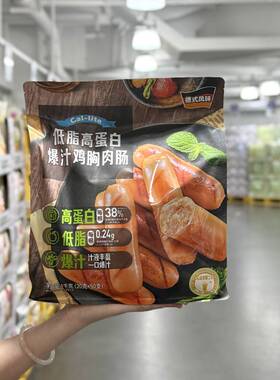 代购Cal-lite低脂高蛋白爆汁鸡胸肉肠1kg即食鸡肉解馋小零食