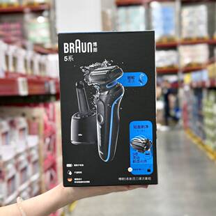 代购Braun博朗5系剃须刀清洁套组男士复式胡须刀刮胡干湿双剃
