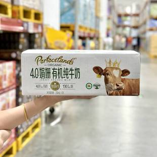会员店代购娟姗有机纯牛奶200ml*24瓶装鲜牛乳高钙早餐奶饮品整箱