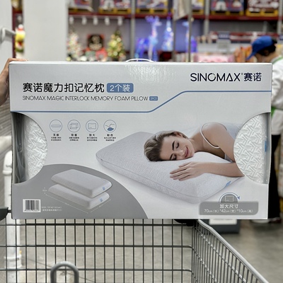 SINOMAX赛诺魔力扣记忆枕四季通用枕头双面使用枕成人枕2个装