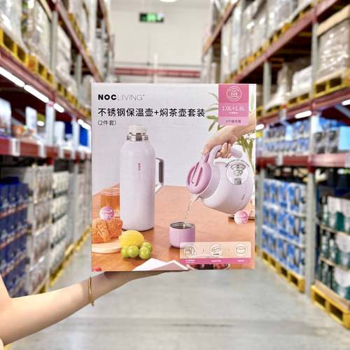 山姆代购Nocliving不锈钢保温壶焖茶壶1L户外便携保温杯电热水壶