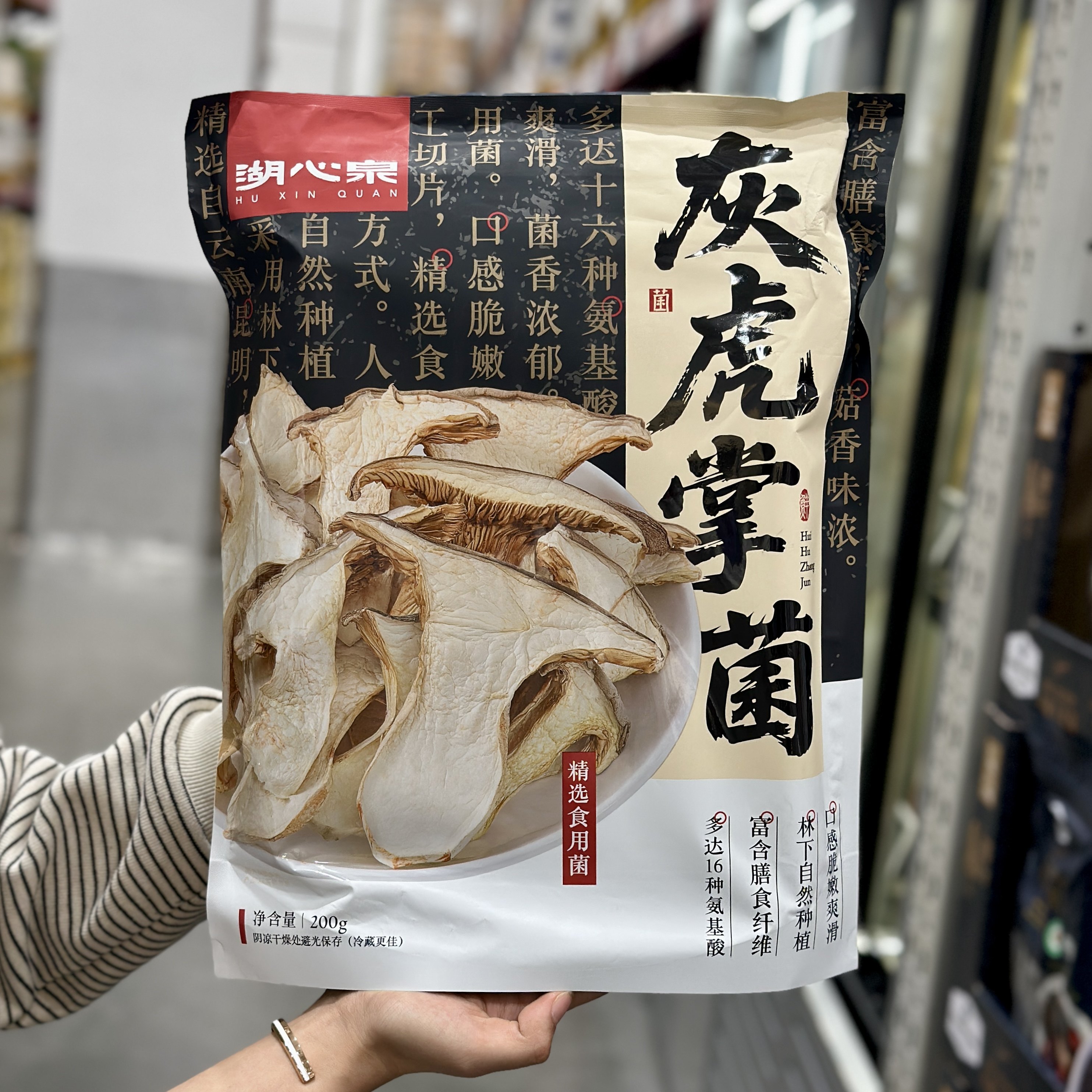 代购湖心泉灰虎掌菌200g食用菌菇香菇干货煲汤炒菜材料,粮油调味/速食/干货/烘焙,香菇类,淘宝优惠券,粉丝福利购,淘宝优惠卷