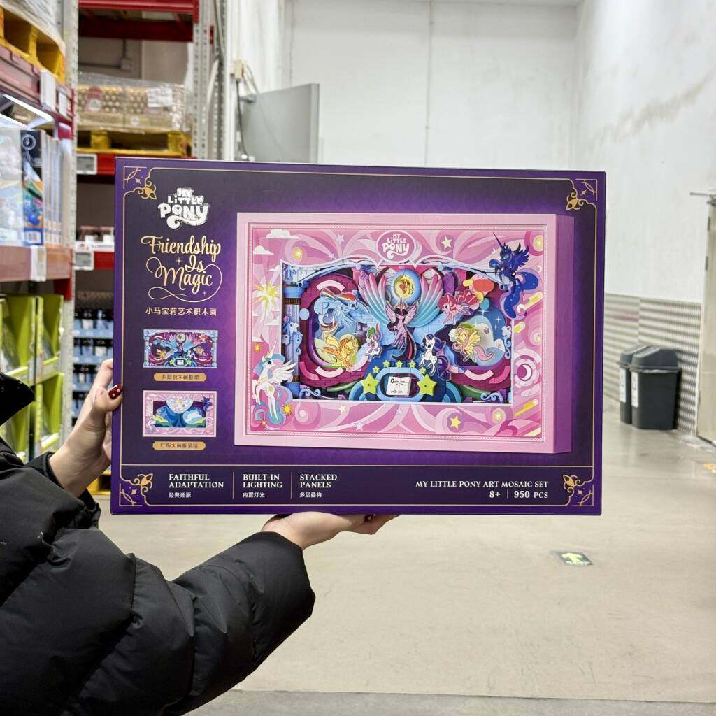 小马宝莉艺术积木画儿童益智拼装玩具桌游装饰品礼盒节日送礼,家居饰品,积木/拼图画,淘宝优惠券,粉丝福利购,淘宝优惠卷