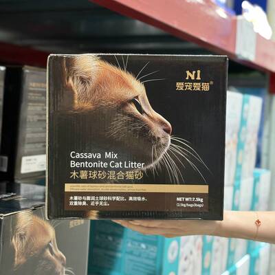 N1爱宠爱猫木薯球砂混合猫砂