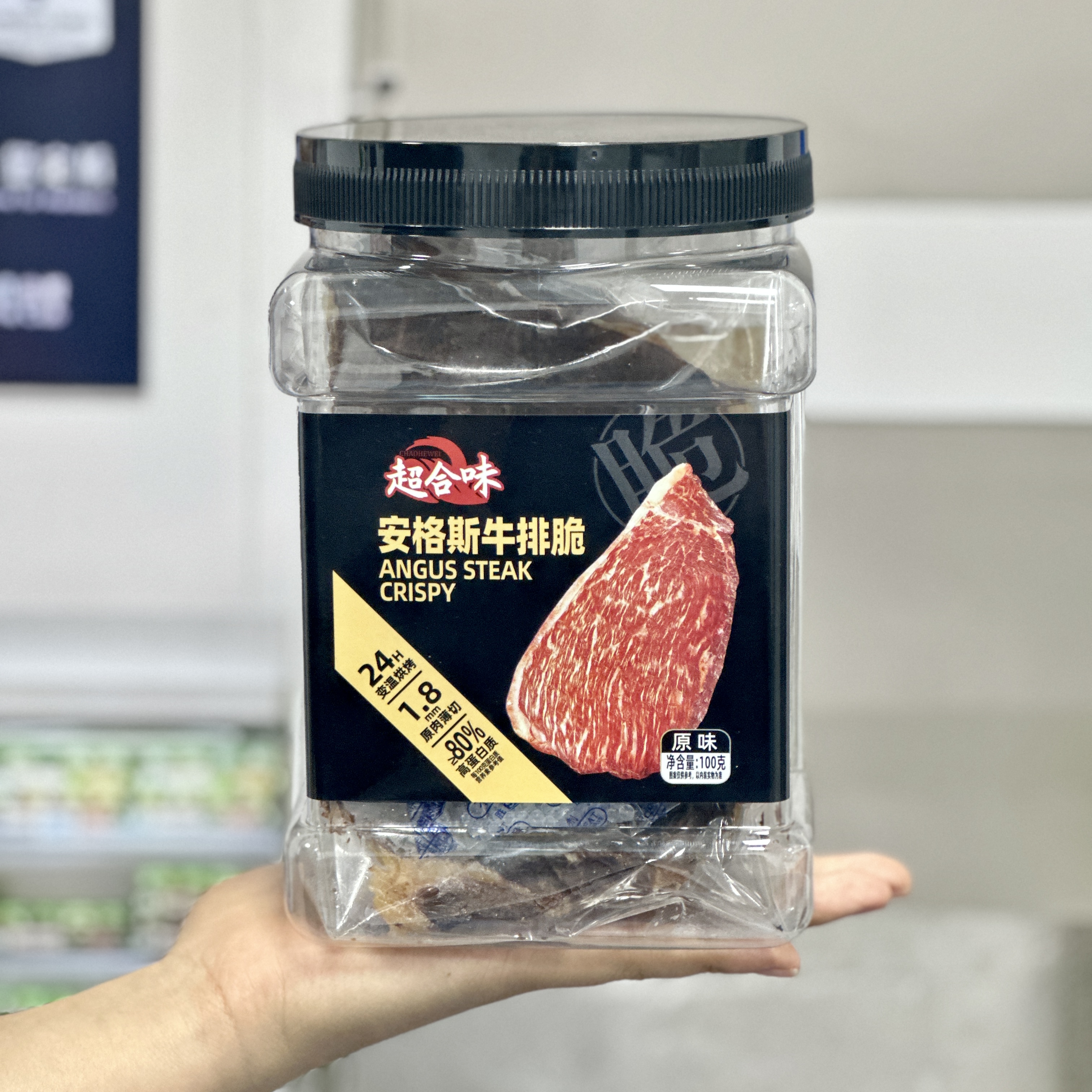 超合味薄脆牛肉片100g安格斯牛排脆原味风干牛肉即食小吃解馋零食