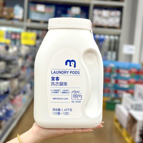 宜客洗衣凝珠除菌除螨清洁去污