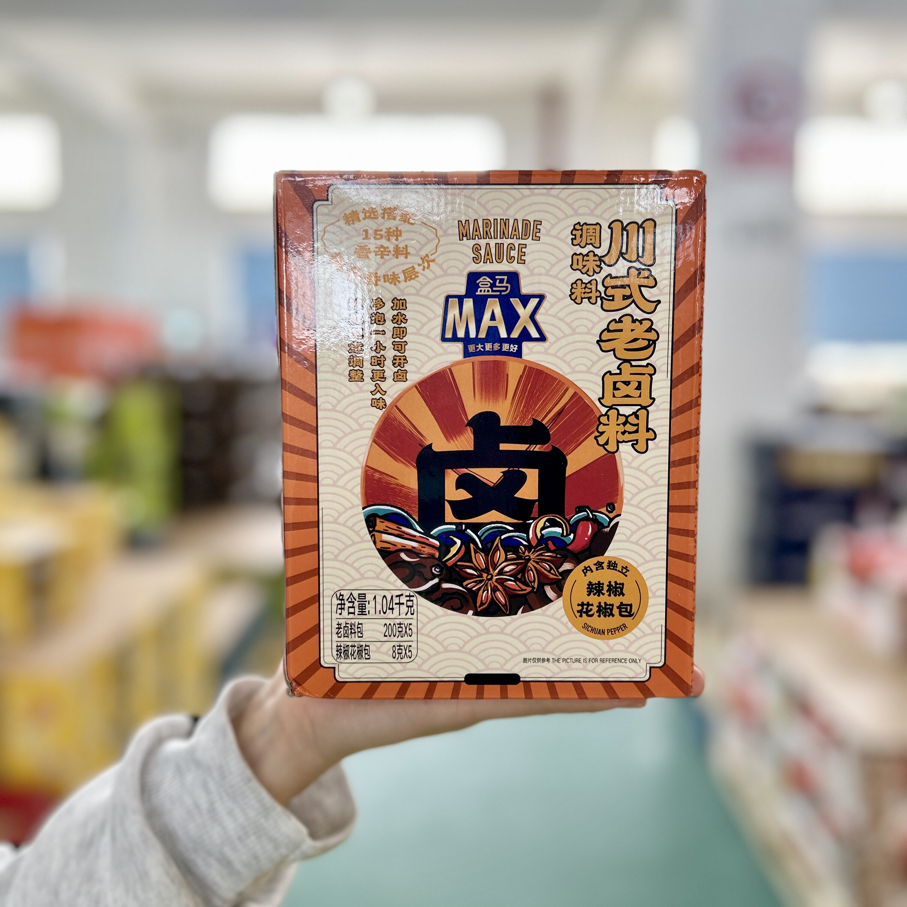 盒马max代购川式老卤料1040g卤水汁炖卤料卤牛肉卤菜调料包5包
