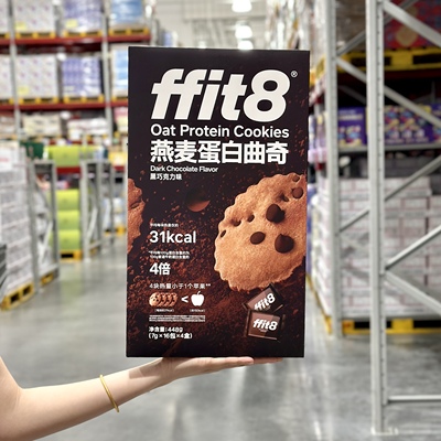 燕麦蛋白曲奇饼干黑巧克力味