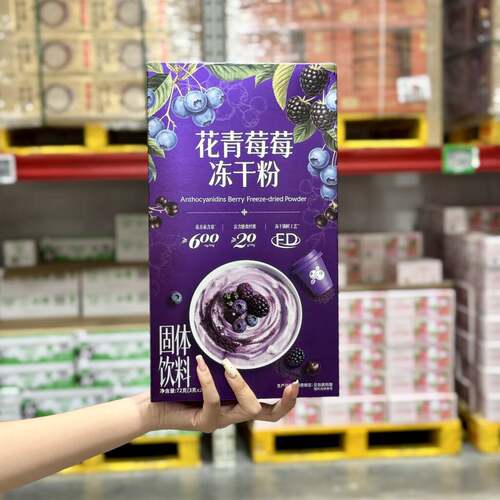 正品代购花青莓莓冻干粉72g酸甜果蔬汁固体饮料冲泡便携装