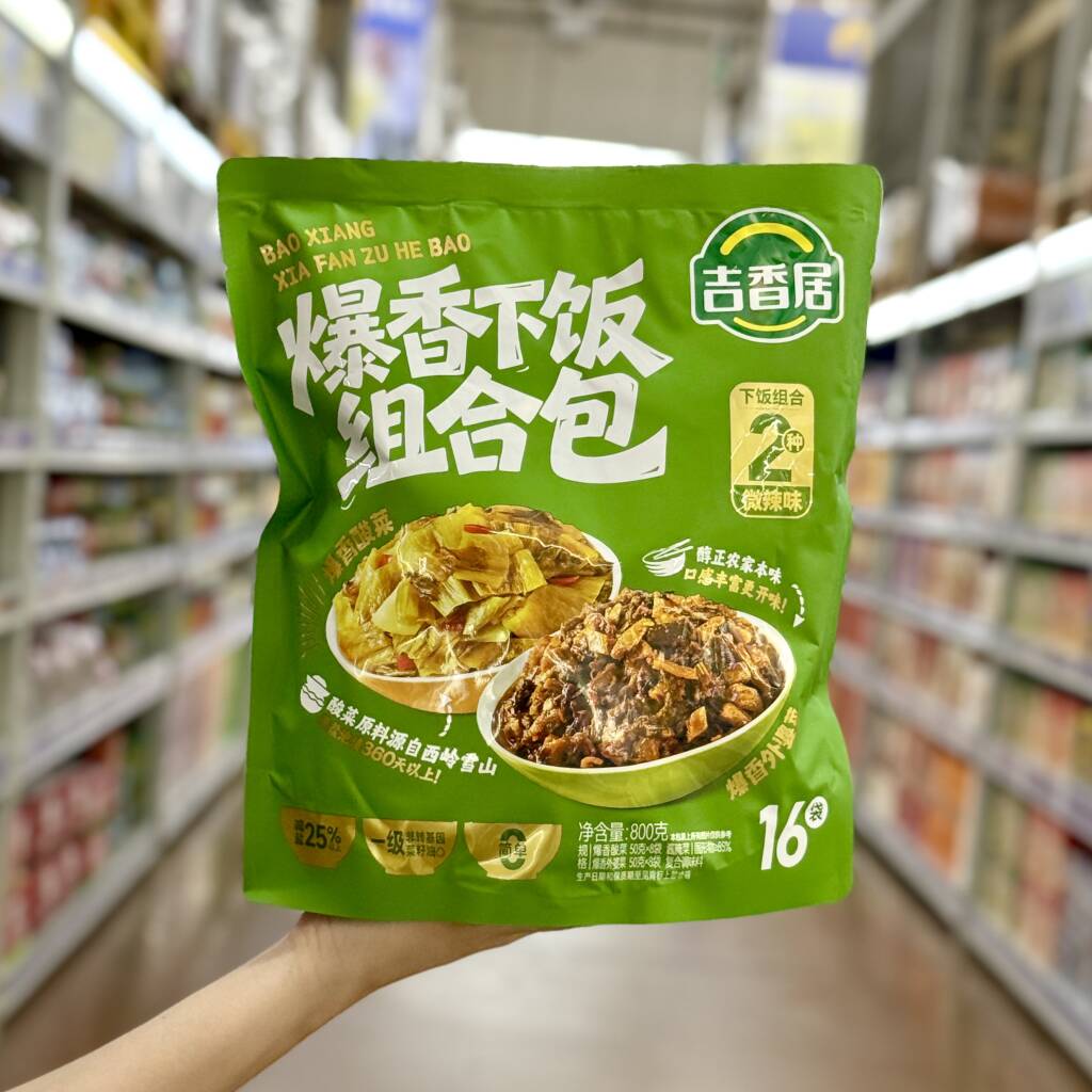 麦德龙代购吉香居爆香下饭包800g酸菜外婆菜川味下饭酱料微辣味
