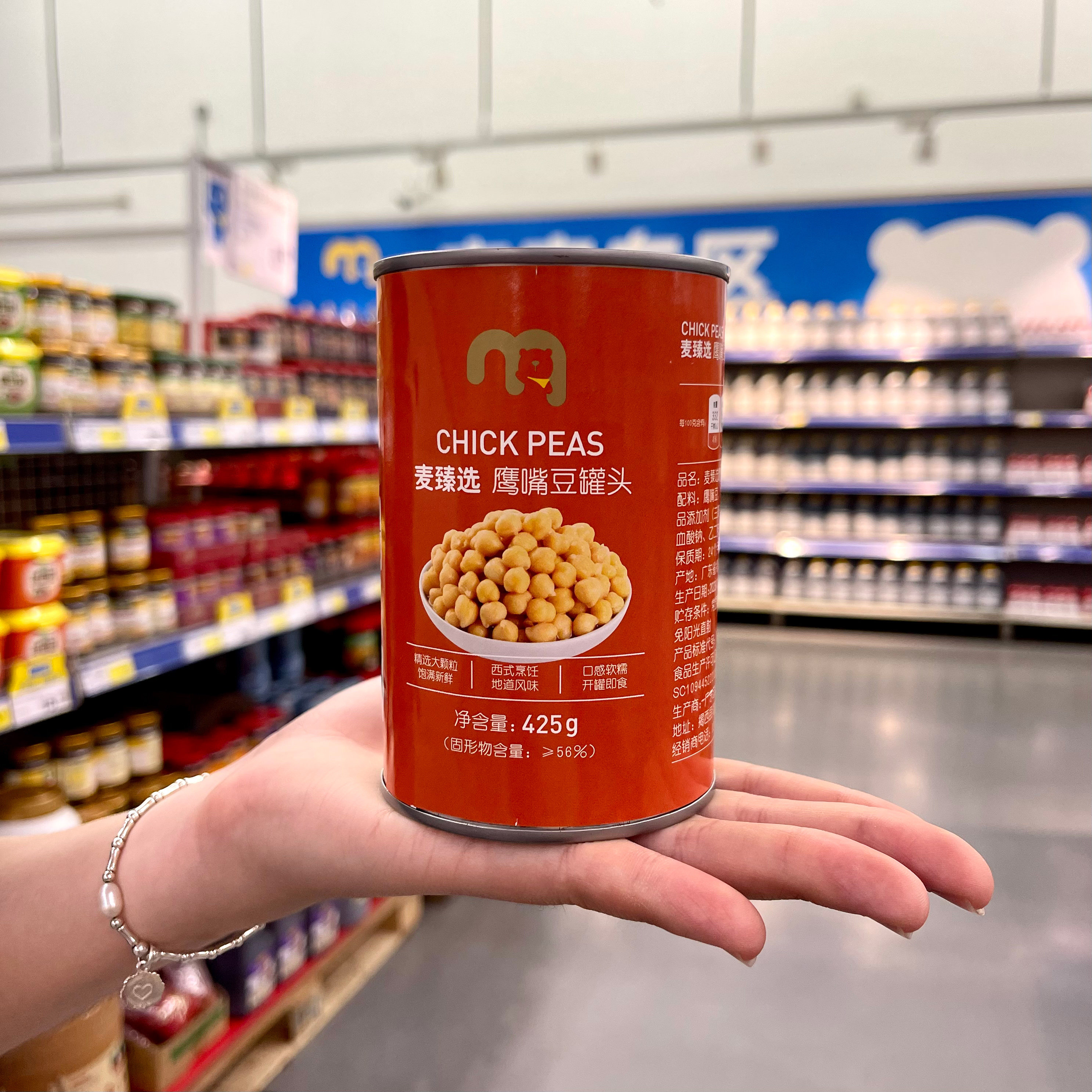 麦德龙METRO鹰嘴豆罐头425g熟豆即食五谷杂粮粗粮代餐饱腹0脂零食,零食/坚果/特产,豆类制品,淘宝优惠券,粉丝福利购,淘宝优惠卷