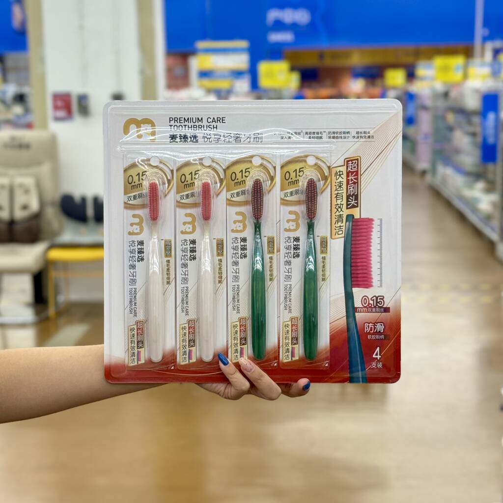 麦德龙代购麦臻选悦享轻奢牙刷4支装成人牙刷护龈清洁家庭装