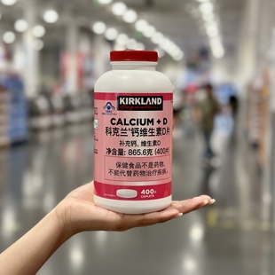 Kirkland科克兰钙维生素D片400片进口中老年成人柠檬酸钙片补钙