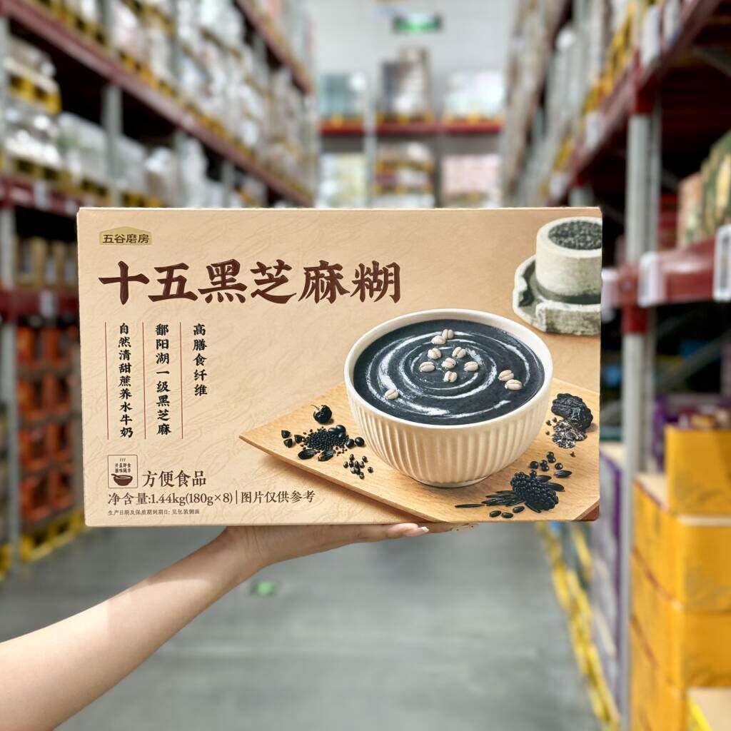正品代购五谷磨房十五黑芝麻糊180g*8碗装五谷杂粮营养早餐即食