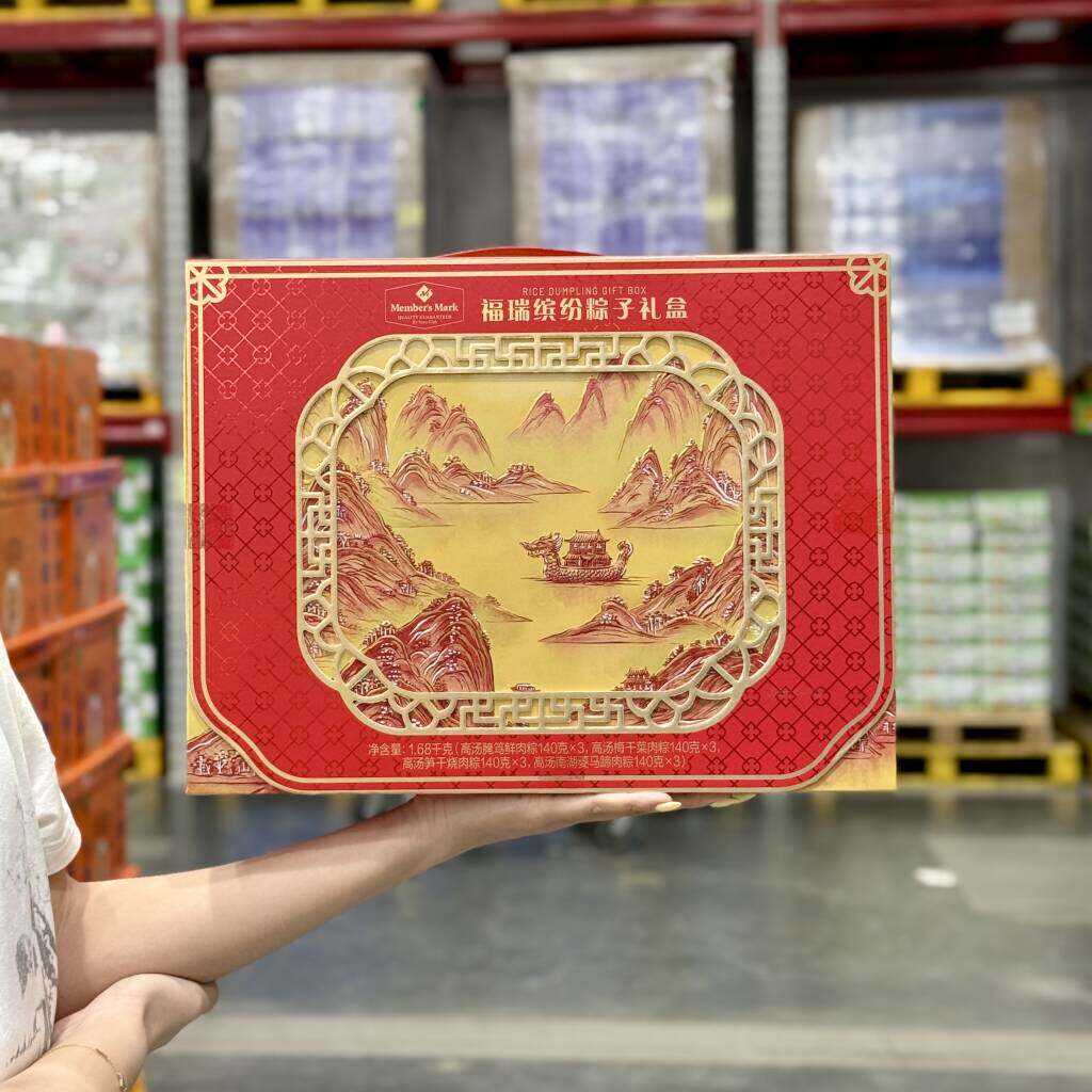 山姆代购MM福瑞缤纷粽子礼盒1680g加热即食肉粽子端午节送礼
