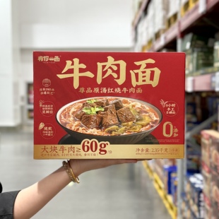山姆代購(gòu) 有你一面尊品原湯紅燒牛肉面2350g夜宵方便面懶人速食面