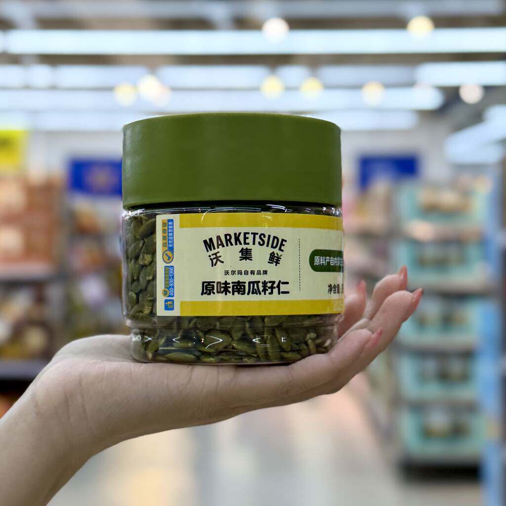 沃尔玛代购沃集鲜原味南瓜籽仁260g瓜子坚果仁小零食小吃罐装