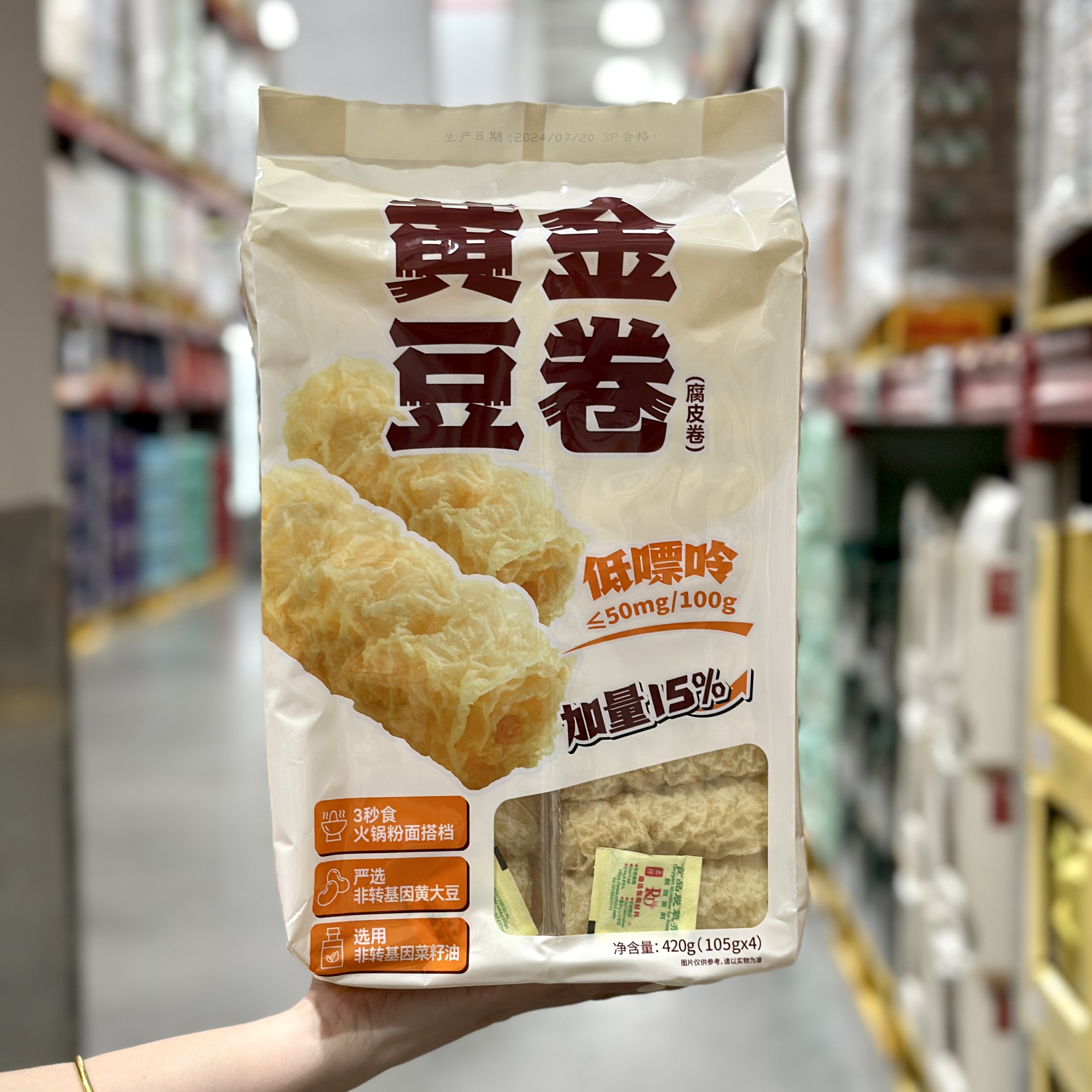 山姆代购响铃卷炸豆皮脆铃卷凉拌