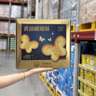 代购 回未黄油蝴蝶酥330g香酥饼干办公室下午茶糕点小零食点心