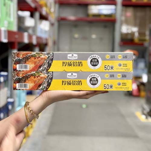 山姆代购MM厚质铝箔锡纸