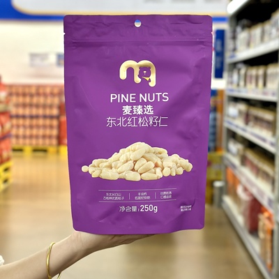 东北红松籽仁无壳松子坚果仁
