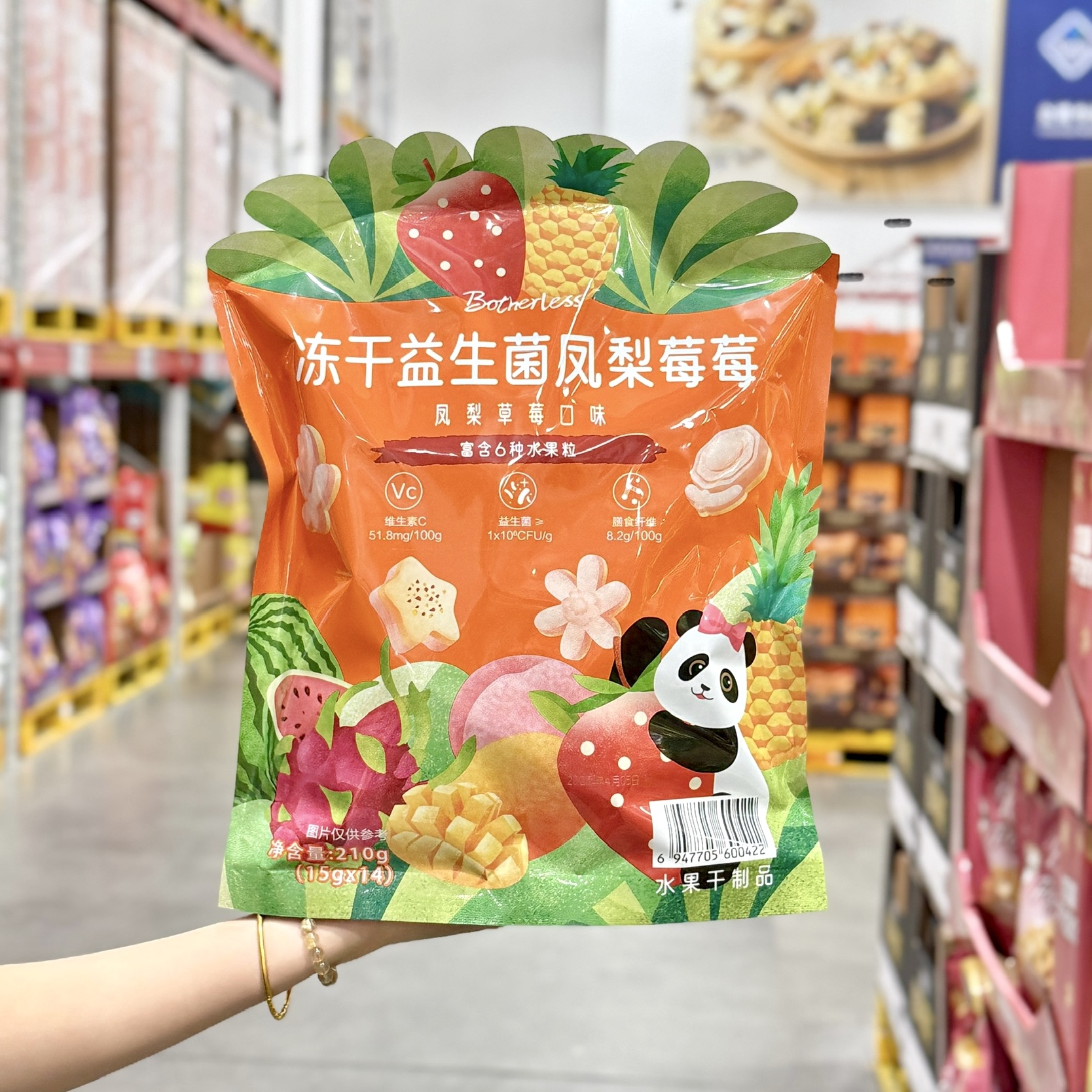 冻干益生菌凤梨莓莓210g