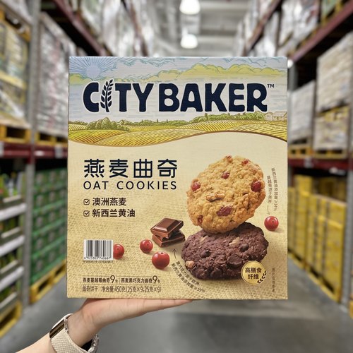 Citybaker燕麦曲奇零食饼干点心