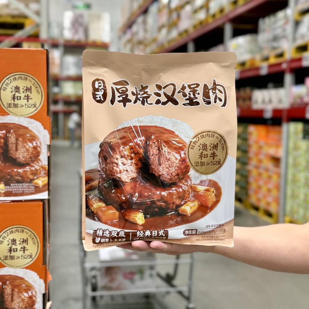 正品代购日式厚烧汉堡肉900g澳洲和牛汉堡肉饼牛排家用独立包装