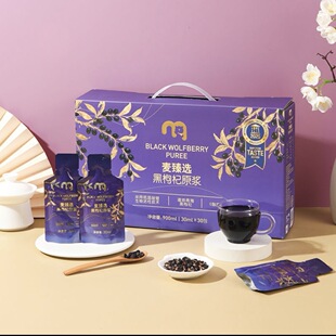 营养健康鲜果浓缩原浆 30袋装 麦德龙代购 麦臻选黑枸杞原浆30ml