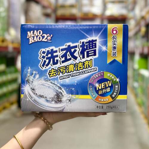 代购洗衣槽去污清洁剂