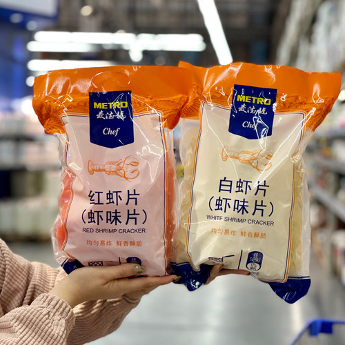 彩色龙虾片半成品自己炸怀旧零食