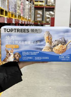 领先全价全期犬主食罐混合装1920g营养牛肉狗狗主食零食罐头