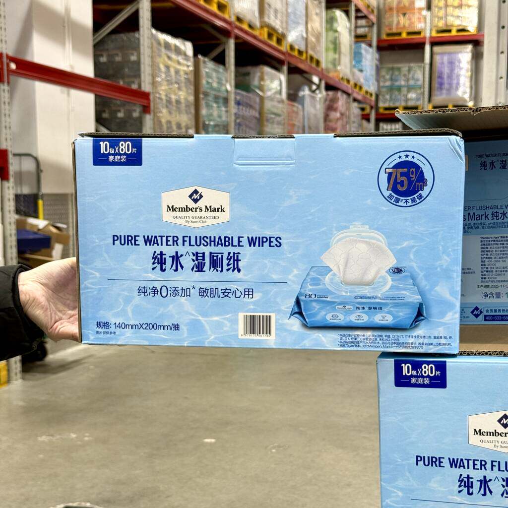 代购MM纯水湿厕纸家庭实惠装清洁擦屁股抽取式湿纸巾可冲入马桶