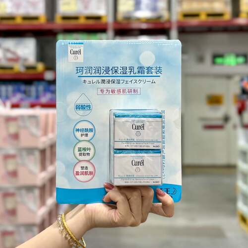 山姆代购Curel保湿乳霜套装