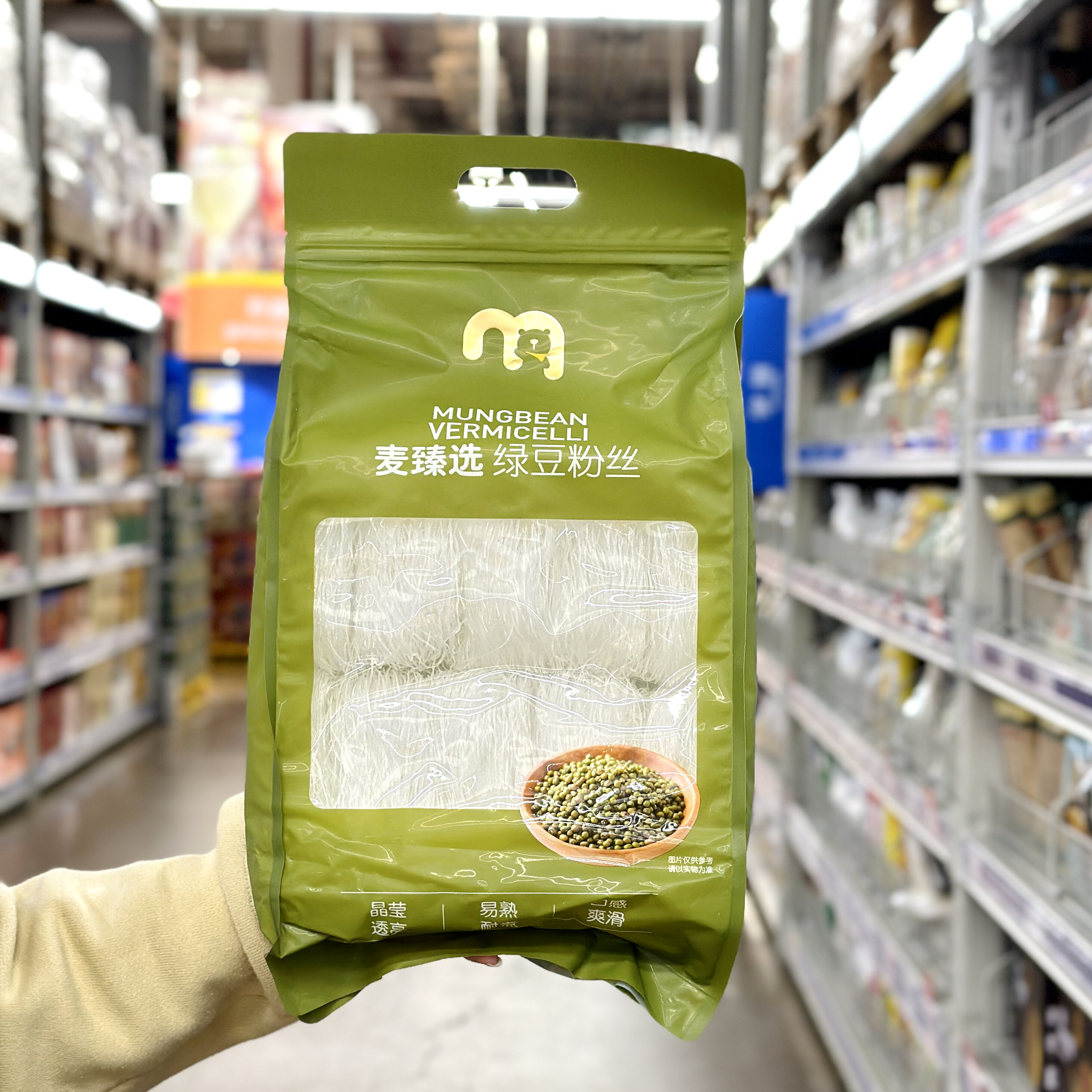 麦德龙代购麦臻选绿豆粉丝1kg正宗火锅麻辣烫速食凉拌细粉丝米粉