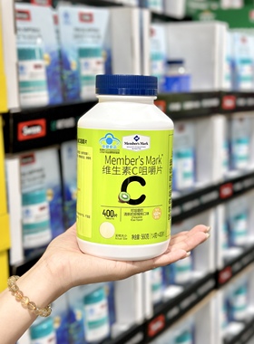 超市代购MM维生素C咀嚼片560g儿童成人猕猴桃口味补充VC维片