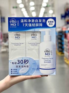 Elta MD安妍泡沫洁面乳207ml美国进口氨基酸洗面奶温和清洁毛孔