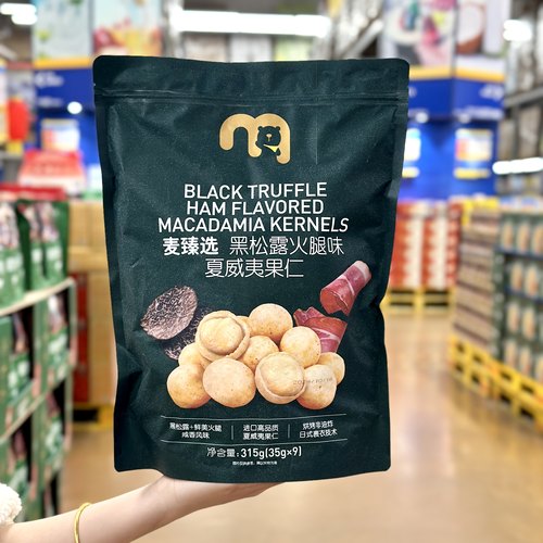 黑松露火腿味夏威夷果仁坚果仁