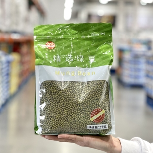 闽龙达精选绿豆2kg五谷杂粮粗粮解暑绿豆汤粥冰沙材料costco代购