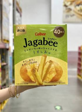 代购Calbee牌Jagabee淡盐味卡乐比薯条600g进口膨化休闲零食