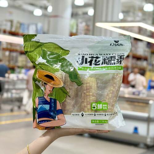 代购小花糯玉米1580g早餐代餐即食粗粮新鲜熟玉米真空包装