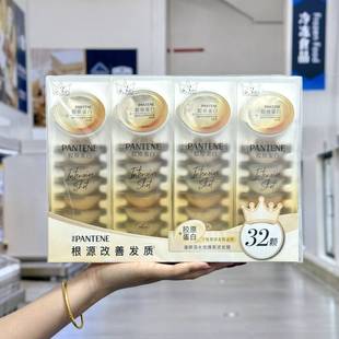 PANTENE潘婷深水泡弹高浓发膜滋养型32颗胶原蛋白滋养头发护发素