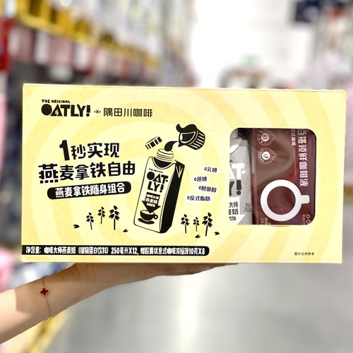 OATLY噢麦力燕麦奶植物蛋白饮料